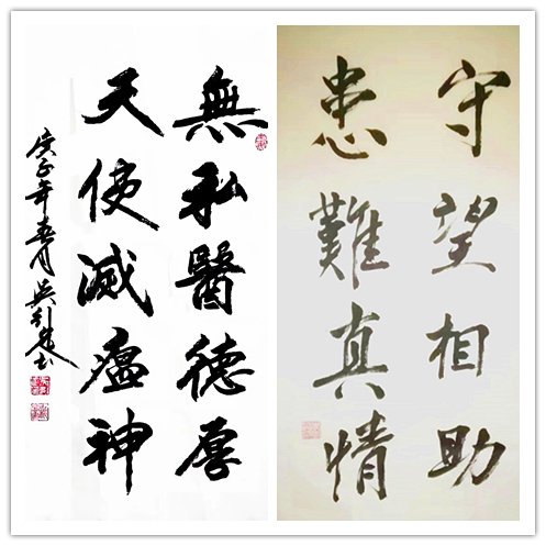 书画寄怀践初心夕阳携手战疫情长安大学离退休工作处万